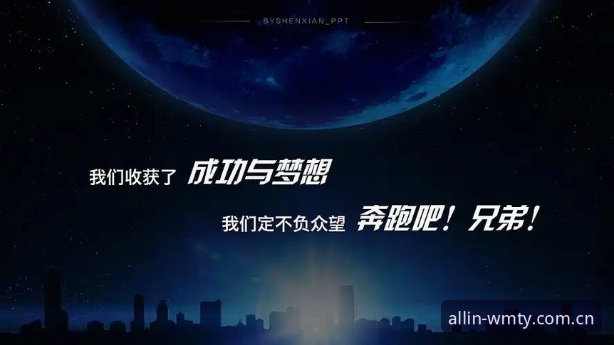 完美体育平台下载完整指南：正版WMTY官方客户端获取与使用全攻略