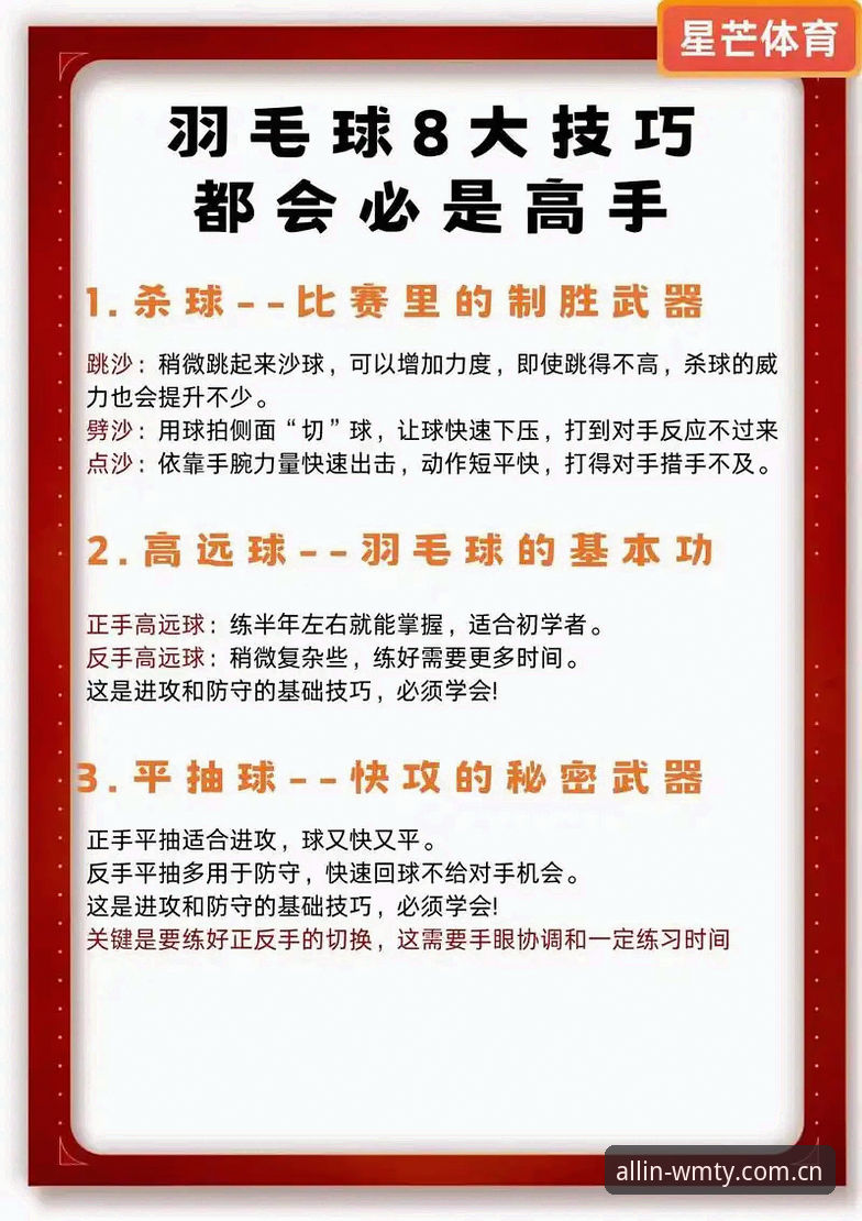 2026完美体育攻略：5个关键技巧助你高效掌握平台新功能