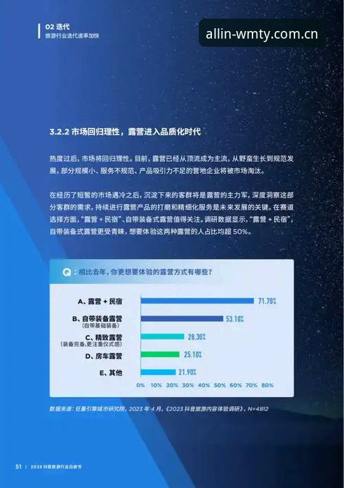 完美体育赛事深度体验教程：从安装到数据洞察的操作指南